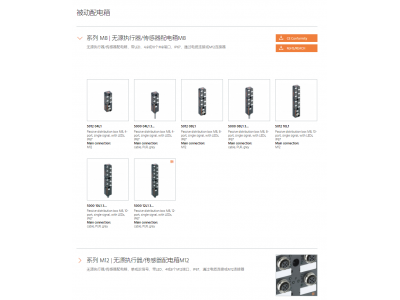 M8 M12 传感器分线盒